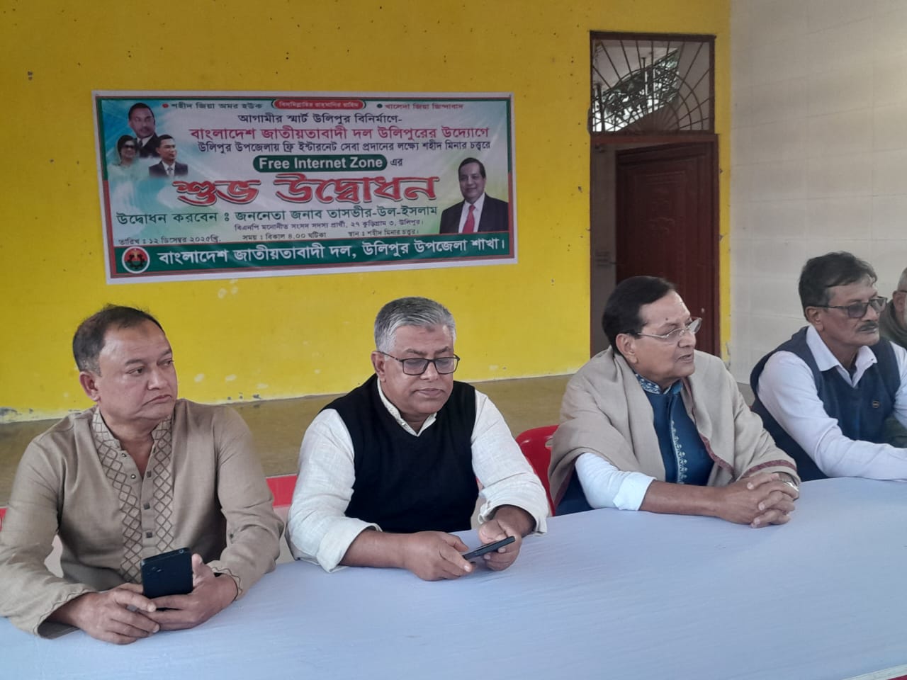 উলিপুর উপজেলা বিএনপির উদ্যোগে ফ্রি ইন্টারনেট জোনের উদ্বোধন