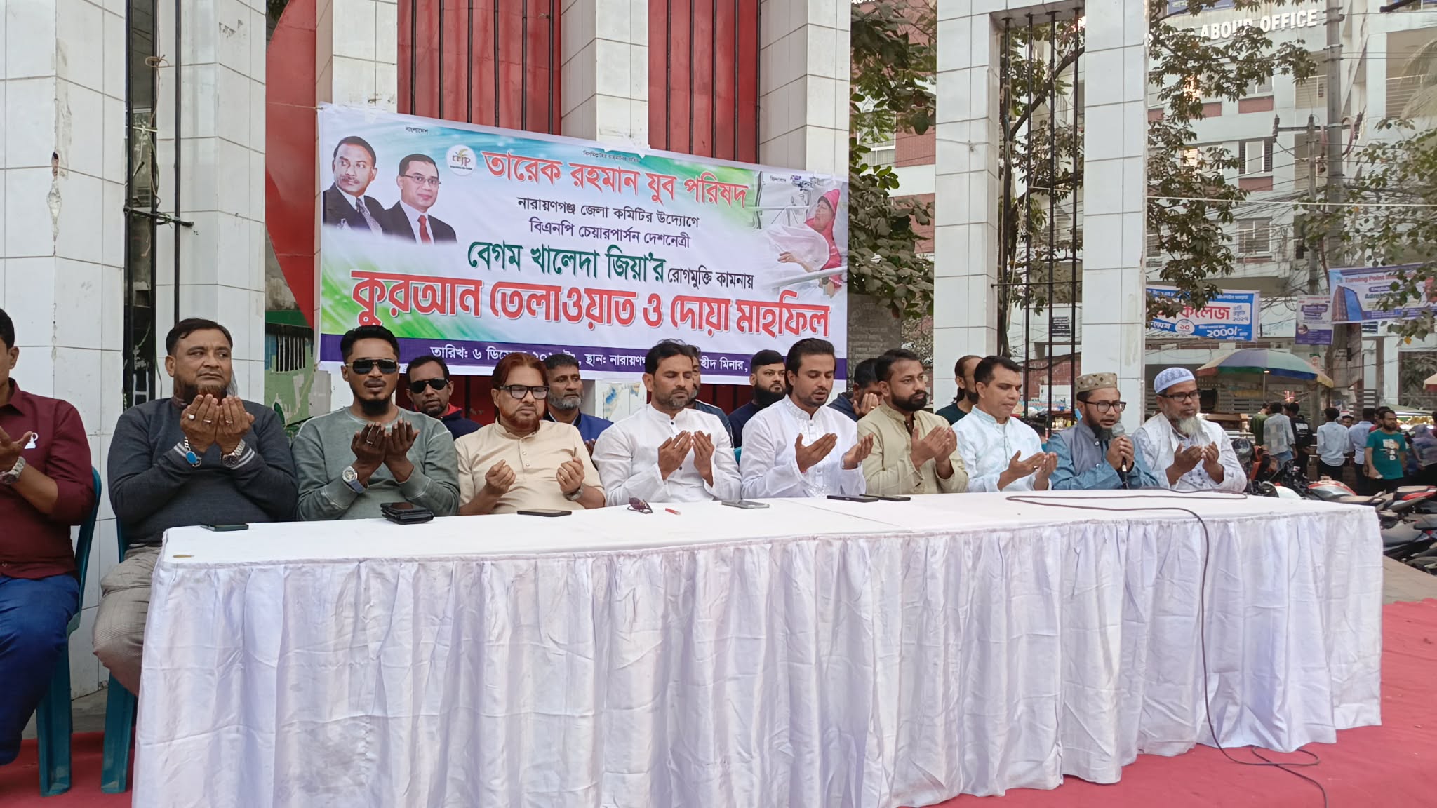 খালেদা জিয়ার সুস্থতা কামনায় না.গঞ্জে তারেক রহমান যুব পরিষদের উদ্যোগে দোয়া অনুষ্ঠিত