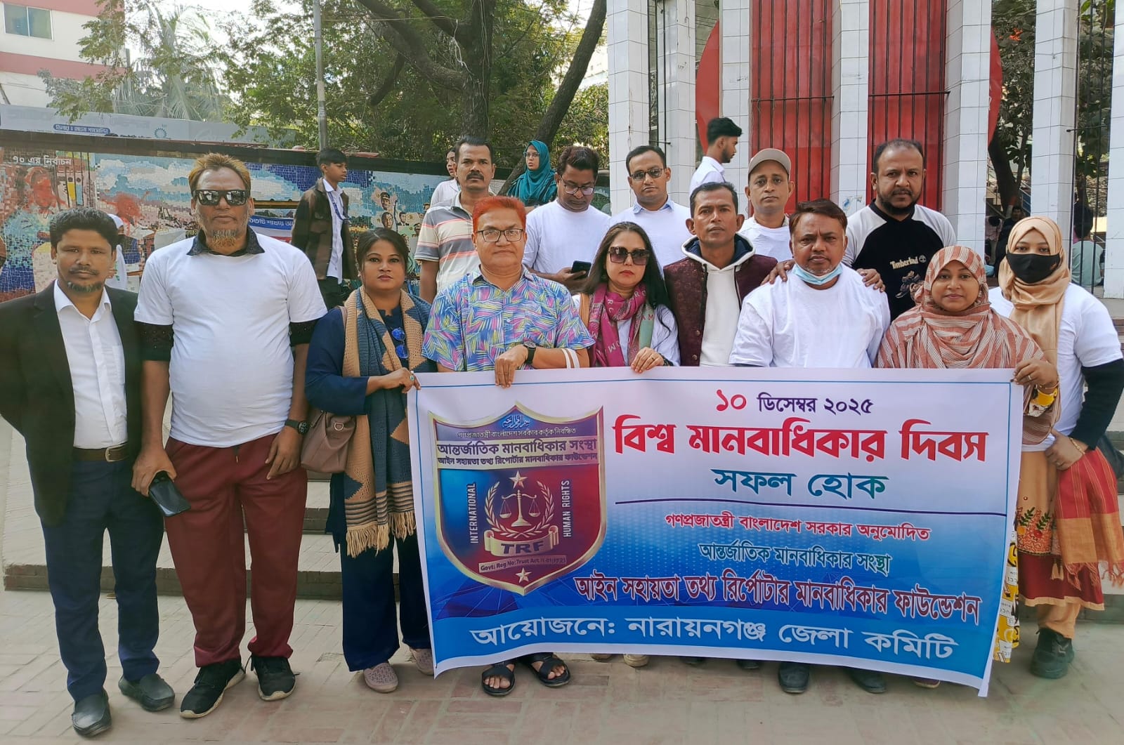 না.গঞ্জে ‘আইন সহায়তা তথ্য রিপোর্টার মানবাধিকার ফাউন্ডেশনের’ উদ্যোগে বিশ্ব মানবাধিকার দিবস পালিত 