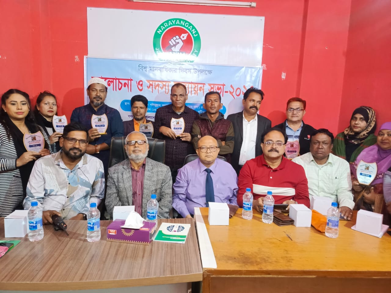 না.গঞ্জে আইন সহায়তা তথ্য রিপোর্টার মানবাধিকার ফাউন্ডেশনের উদ্যোগে আলোচনা ও সদস্য মূল্যায়ন সভা অনুষ্ঠিত