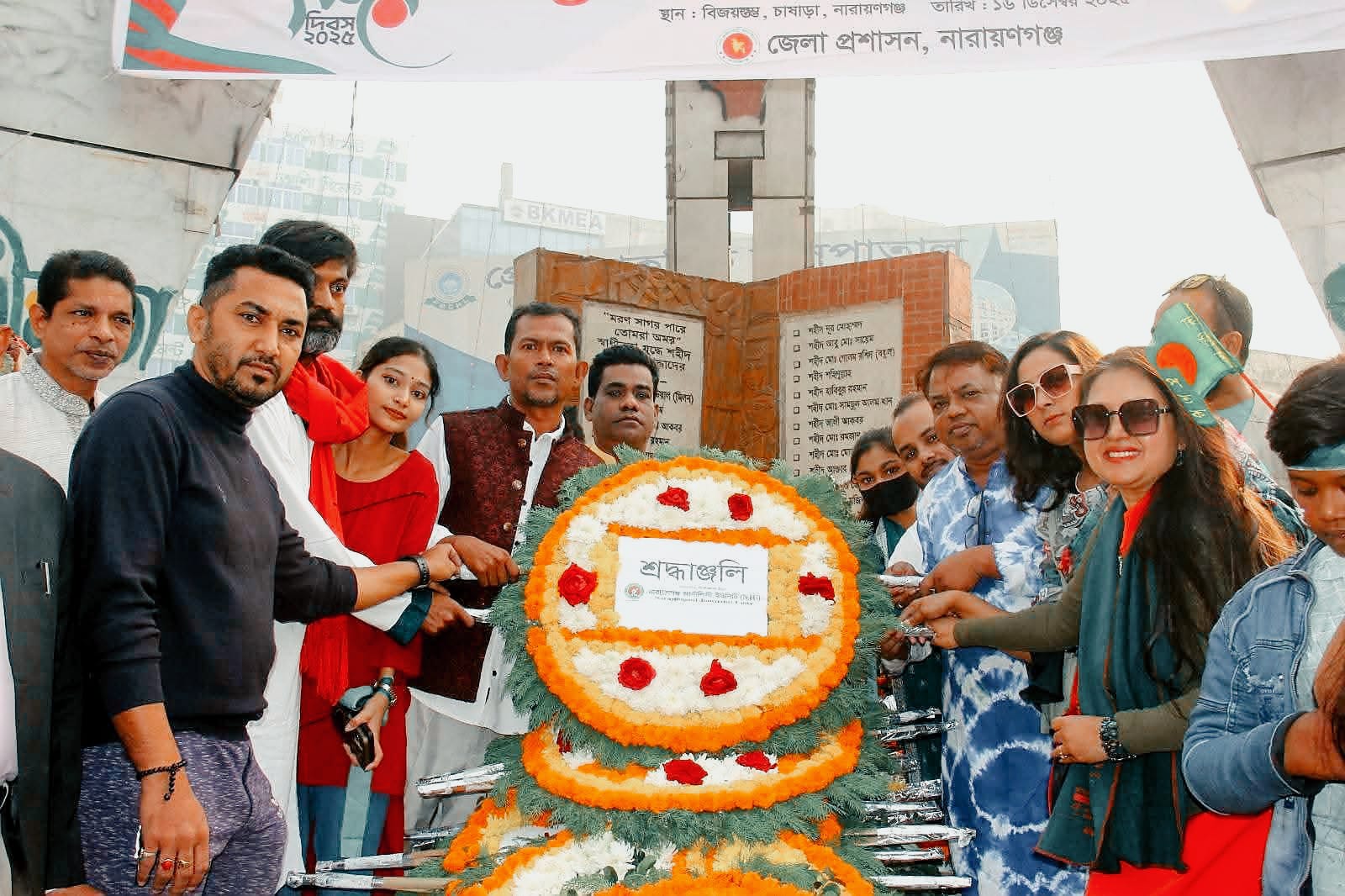 মহান বিজয় দিবসে নারায়ণগঞ্জ জার্নালিস্ট ইউনিটি’র চাষাড়া বিজয় স্তম্ভে শ্রদ্ধাঞ্জলি