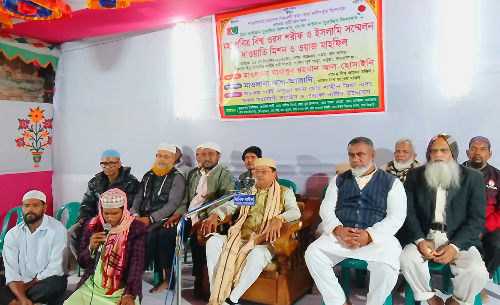 মহা পবিত্র বিশ্ব ওরশ শরীফ দাওয়াতী মিশন সভা অনুষ্ঠিত