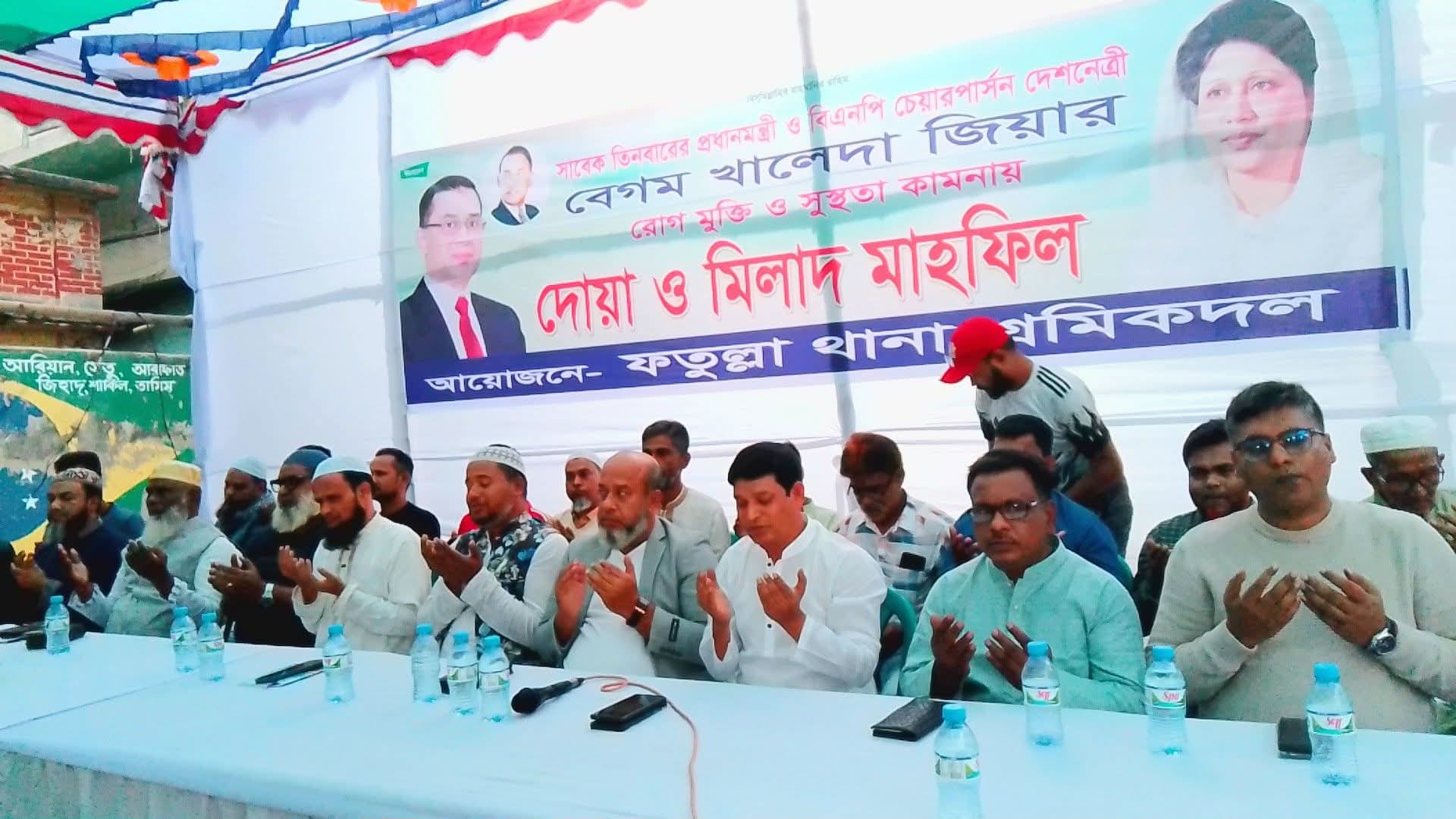 খালেদা জিয়ার সুস্থতা কামনায় ফতুল্লা থানা শ্রমিক দলের উদ্যোগে দোয়া অনুষ্ঠিত