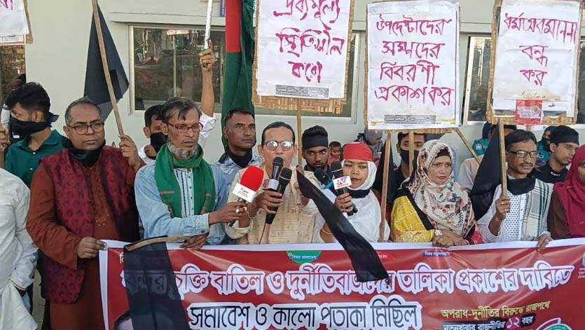 বন্দর চুক্তি ও মুক্তিযুদ্ধ অবমাননা একই সূত্রে গাঁথা : মোমিন মেহেদী