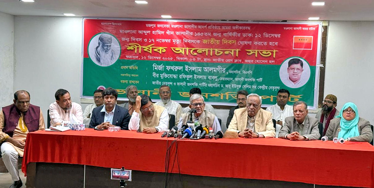 মওলানা ভাসানী নিজেই একটি প্রতিষ্ঠান ছিলেন : মির্জা ফখরুল