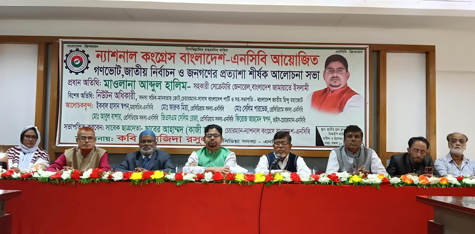 জামায়াতে ইসলামী ক্ষমতায় গেলে সম্প্রীতির বাংলাদেশ গড়ে তোলা হবে : আব্দুল হালিম