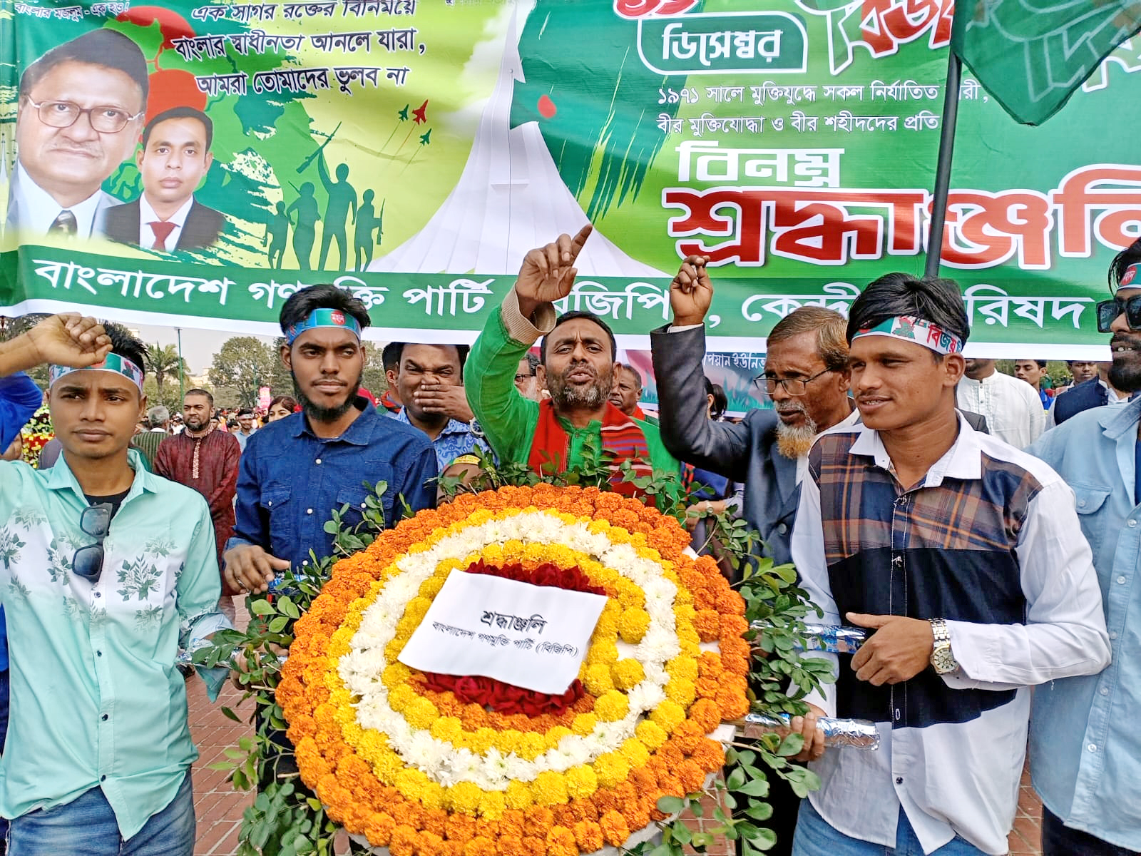 মহান বিজয় দিবসে জাতীয় স্মৃতিসৌধে বাংলাদেশ গণমুক্তি পার্টি’র শ্রদ্ধা নিবেদন