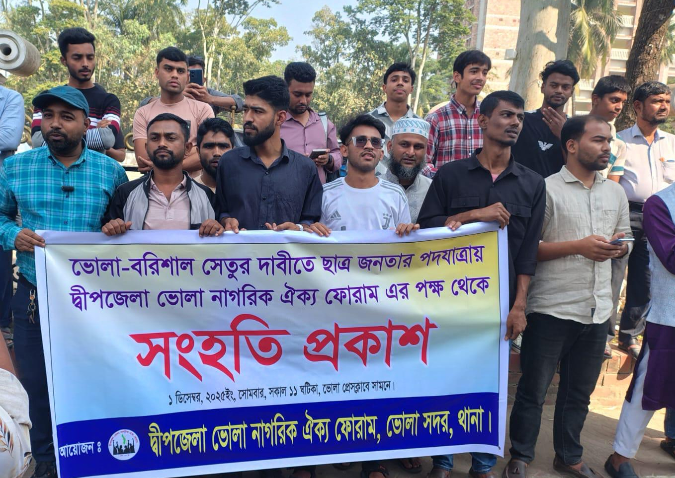 ভোলাবাসীর সমাবেশে দ্বীপজেলা ভোলা নাগরিক ঐক্য ফোরামের সংহতি