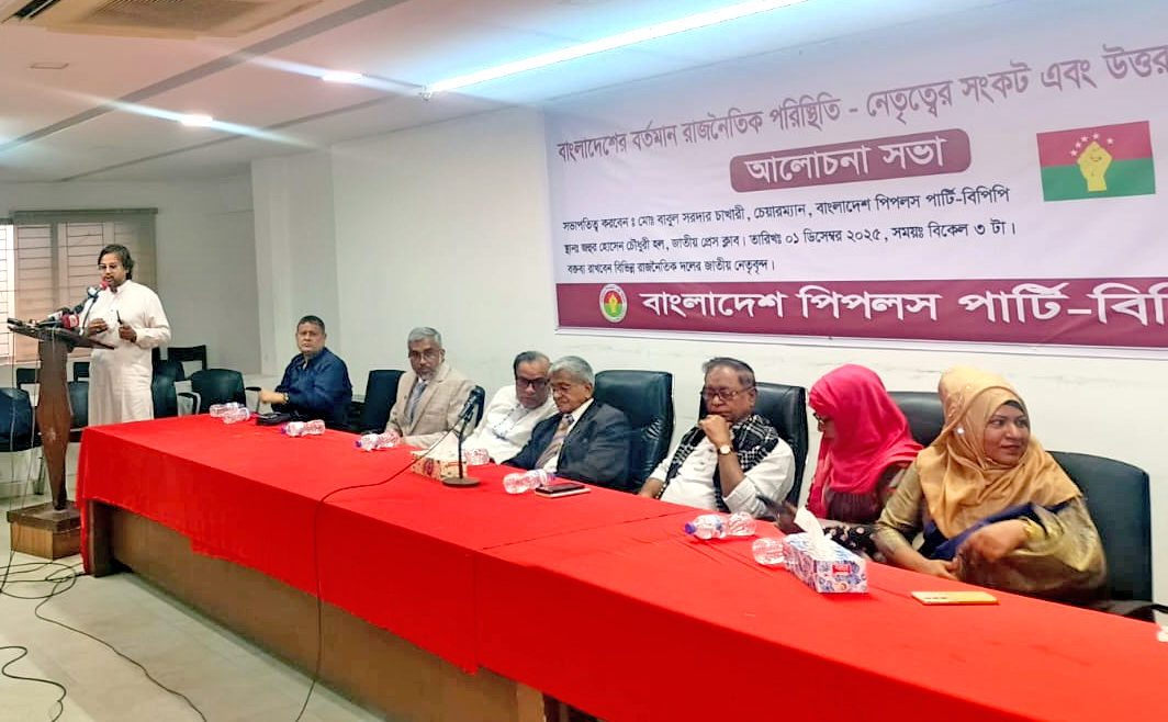 তারেক রহমানের দেশে না আসা একটি অশনি সংকেত : বিপিপি
