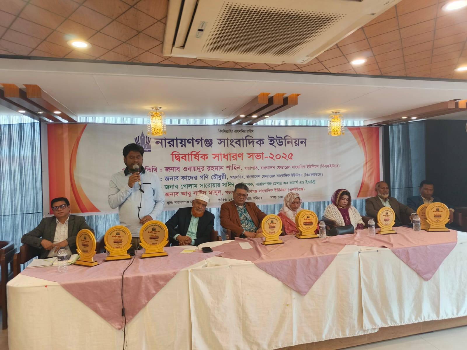 নারায়ণগঞ্জ সাংবাদিক ইউনিয়নের দ্বি-বার্ষিক সাধারণ সভা অনুষ্ঠিত