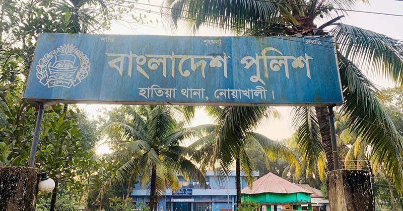 নোয়াখালীতে দুই পক্ষের সংঘর্ষে নিহত ৫