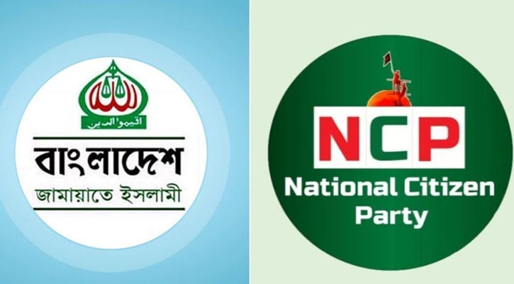 জামায়াত জোটে ৫০ আসন চায় এনসিপি, দলে ভাঙনের সুর