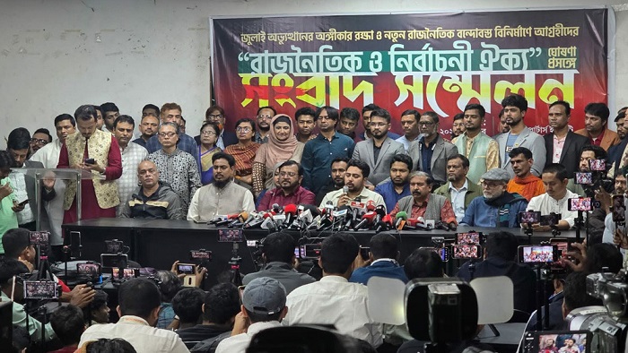 ৩ দল নিয়ে আত্মপ্রকাশ করলো ‘গণতান্ত্রিক সংস্কার জোট’