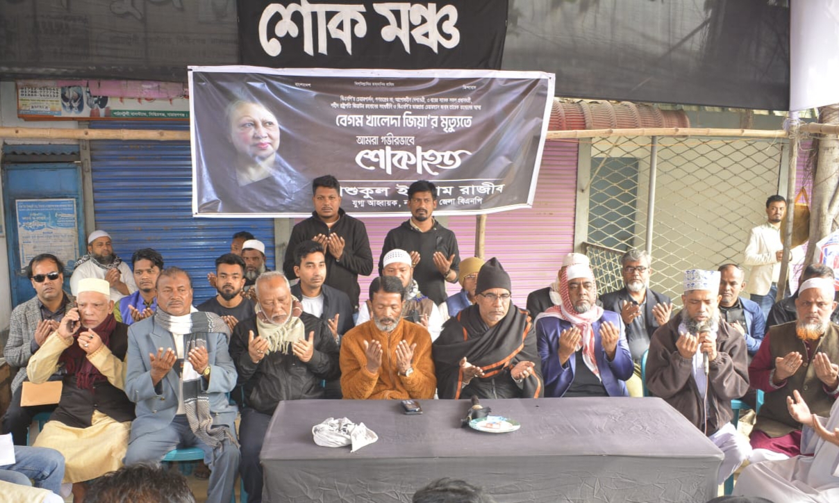 পাঠানটুলী ‘শোক মঞ্চ’ থেকে খালেদা জিয়া জন্য দোয়া ও কাঙ্গালী ভোজ অনুষ্ঠিত