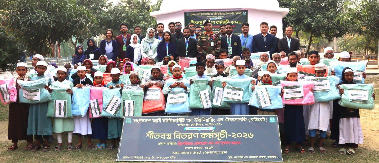 বাগাতিপাড়ায় বাউয়েট ওয়েলফেয়ার ক্লাবের উদ্যোগে শীতবস্ত্র বিতরণ