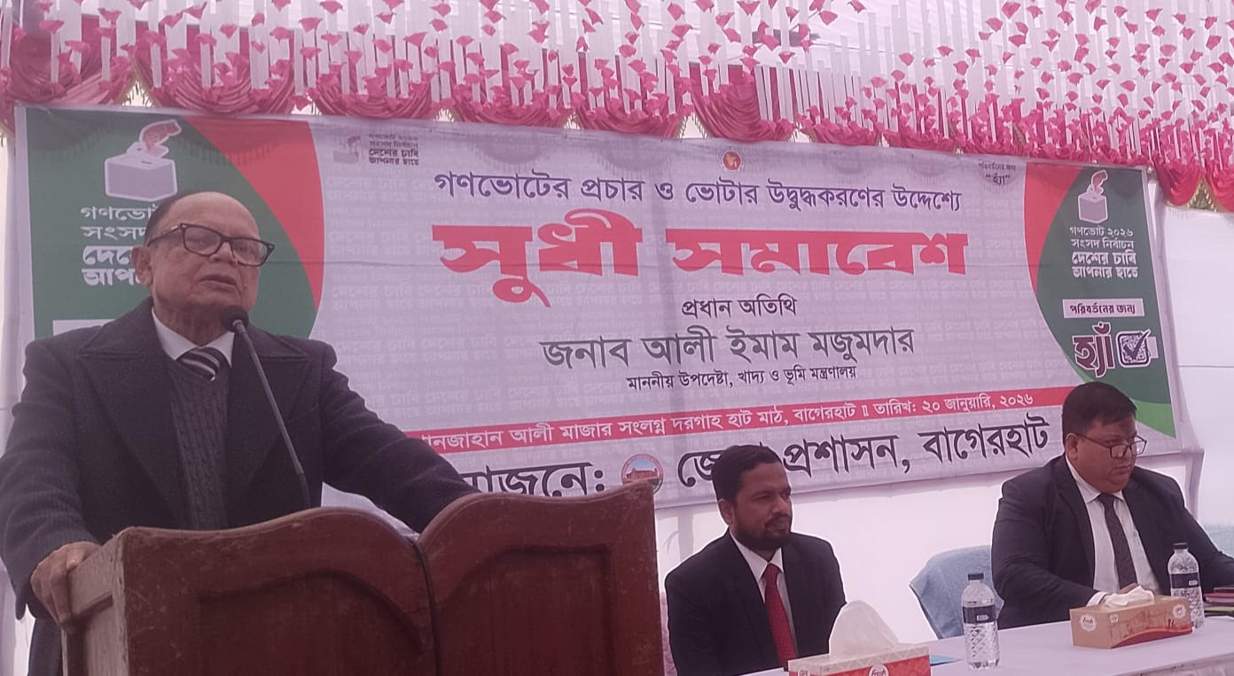 গণভোটের প্রচার ও ভোটার উদ্বুদ্ধকরণে বাগেরহাটে সুধী সমাবেশ