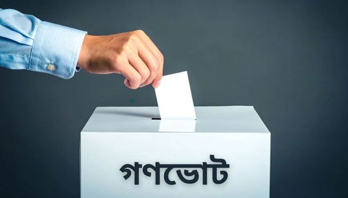 গণভোটে ‘না’ ভোট দেয়ার সিদ্ধান্ত বাংলাদেশ সমতা পার্টি’র