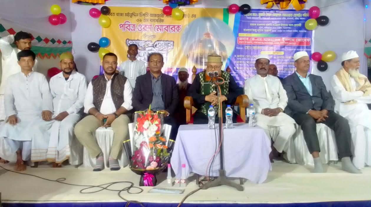 না.গঞ্জে খাজা মঈনুদ্দিন চিশতির ৩৯ তম বাৎসরিক ওরস অনুষ্ঠিত