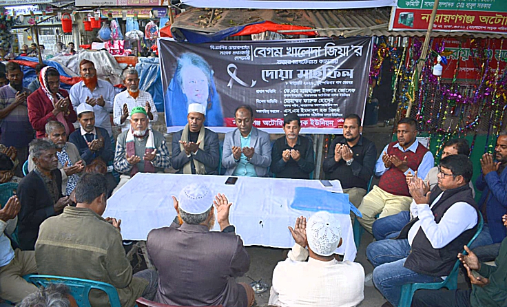 খালেদা জিয়া’র মৃত্যুতে না’গঞ্জ অটো রিক্সা চালক ইউনিয়নের দোয়া