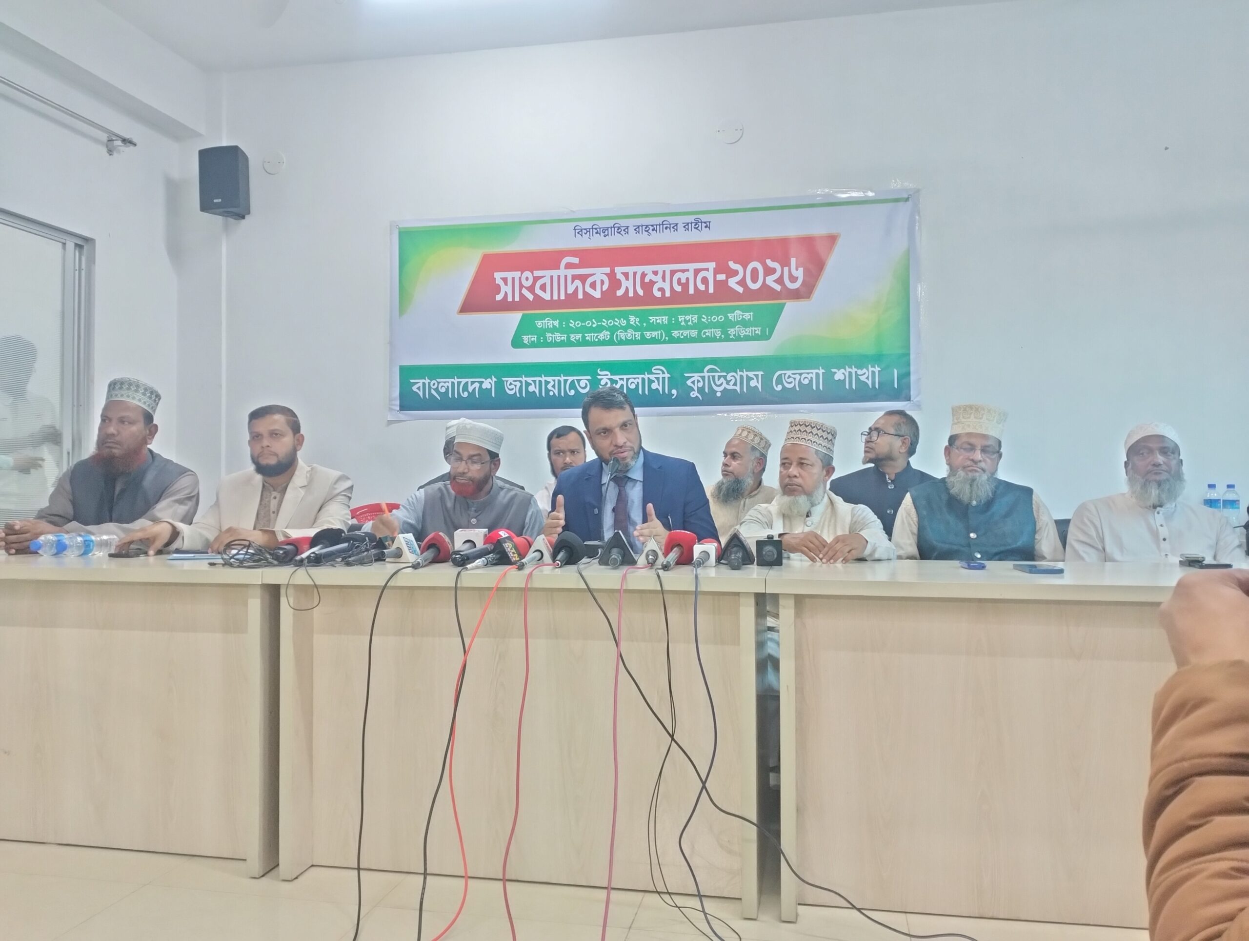 কুড়িগ্রামে জামায়াতে ইসলামীর সংবাদ সম্মেলন