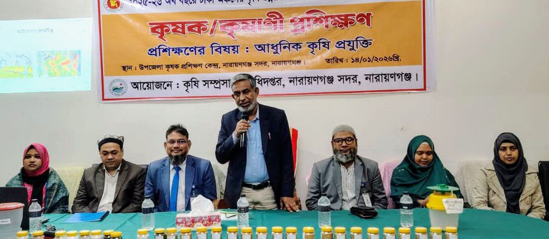 নারায়ণগঞ্জে দিনব্যাপি আধুনিক কৃষি প্রযুক্তি বিষয়ক প্রশিক্ষণ কর্মশালা