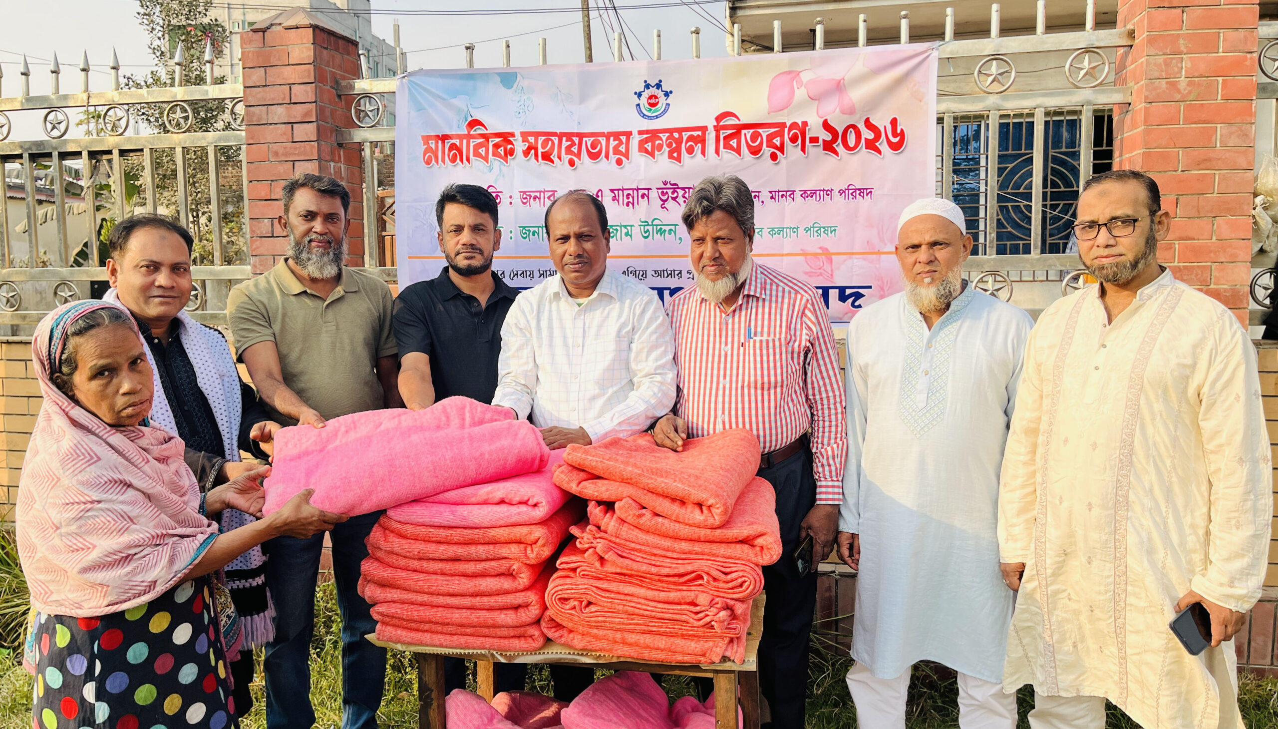 অসহায় মানুষের মাঝে কম্বল বিতরণ করলো মানব কল্যাণ পরিষদ