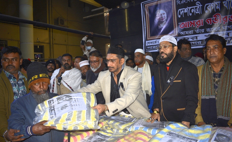 না’গঞ্জে খালেদা জিয়া’র বিদেহী আত্মার মাগফেরাত কামনায় জাকির খান’র উদ্যোগে দোয়া ও কম্বল বিতরণ