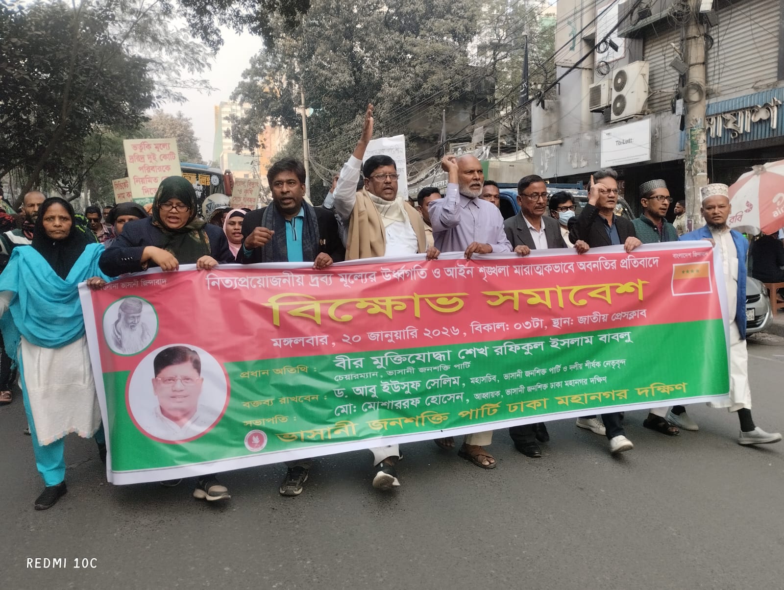 দ্রব্যমূল্যের দাম কমাতে ও আইন-শৃঙ্খলা রক্ষায় অন্তর্বর্তী সরকার ব্যর্থ : শেখ রফিকুল ইসলাম বাবলু