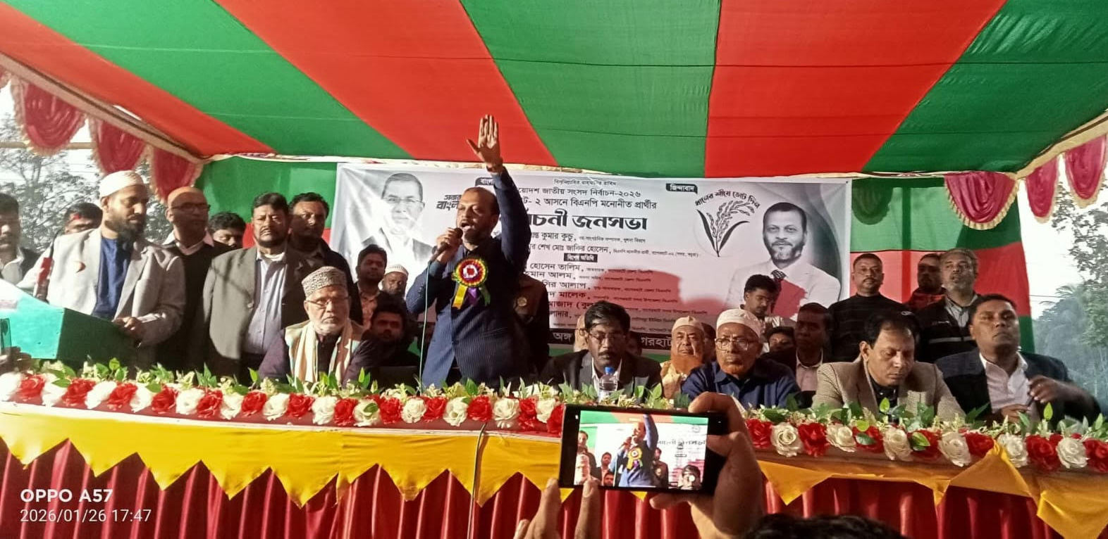 ধানের শীষ প্রতীকে ভোট দিয়ে সকল ষড়যন্ত্রের উপযুক্ত জবাব দিতে হবে : ব্যরিস্টার জাকির হোসেন