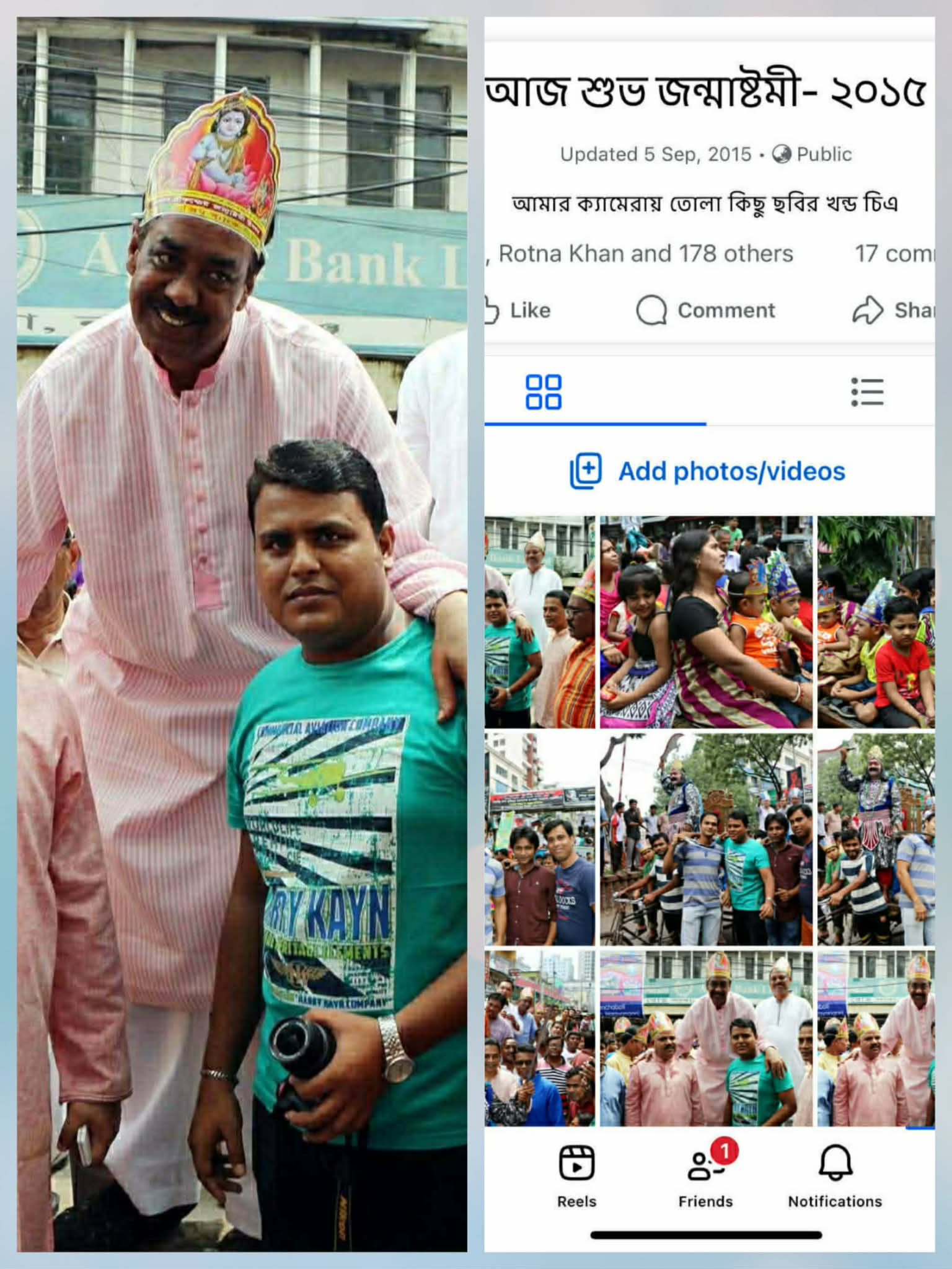 কবি বাপ্পি সাহার বিরুদ্ধে ভিত্তিহীন মিথ্যা সংবাদ প্রচারের প্রতিবাদ