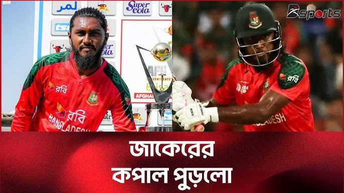 জাকের আলীকে বাদ দিয়ে বিশ্বকাপের দল ঘোষণা