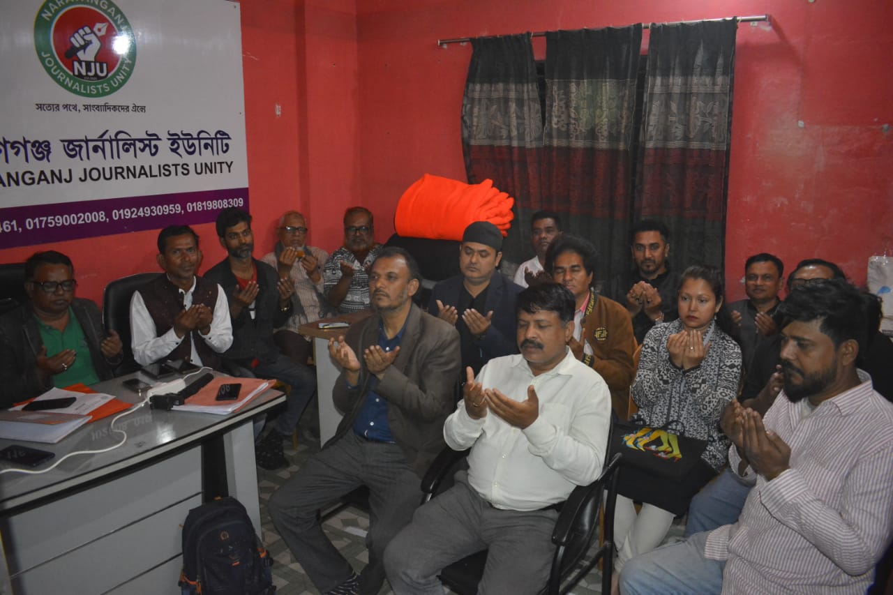 নারায়ণগঞ্জ জার্নালিস্ট ইউনিটি (এনজেইউ)’র উদ্যোগে কম্বল বিতরণ ও দোয়া