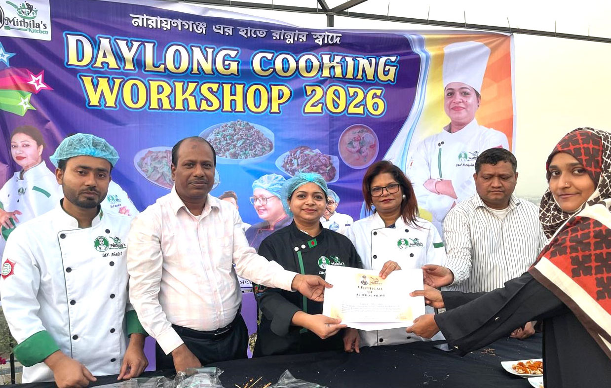 না.গঞ্জে দিনব্যাপী রান্নার প্রশিক্ষণ কর্মশালা অনুষ্ঠিত