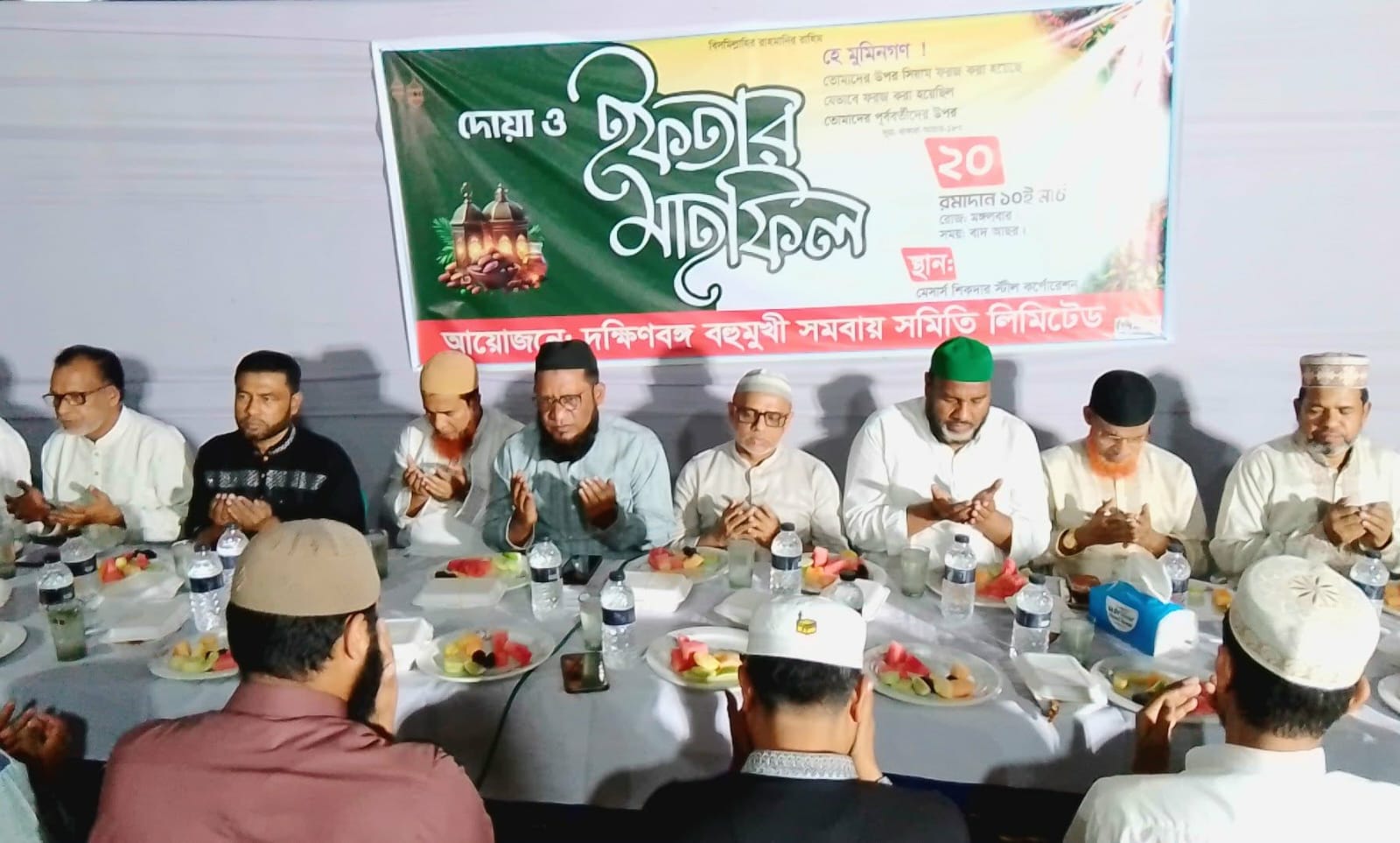 পবিত্র মাহে রমজান উপলক্ষে দক্ষিণ বঙ্গ সমবায় সমিতির উদ্যোগে ইফতার মাহফিল অনুষ্ঠিত