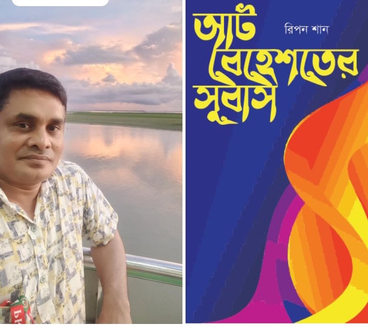 একান্নে পদার্পণ করলেন নদীবাংলার কবি রিপন শান, লালমোহনে সম্মাননা ও ইফতার মাহফিল
