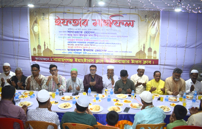 না.গঞ্জ ইয়াংষ্টারস ক্লাব ও টানবাজার ষ্টারস ক্লাব এর ইফতার মাহফিল ও দোয়া অনুষ্ঠিত
