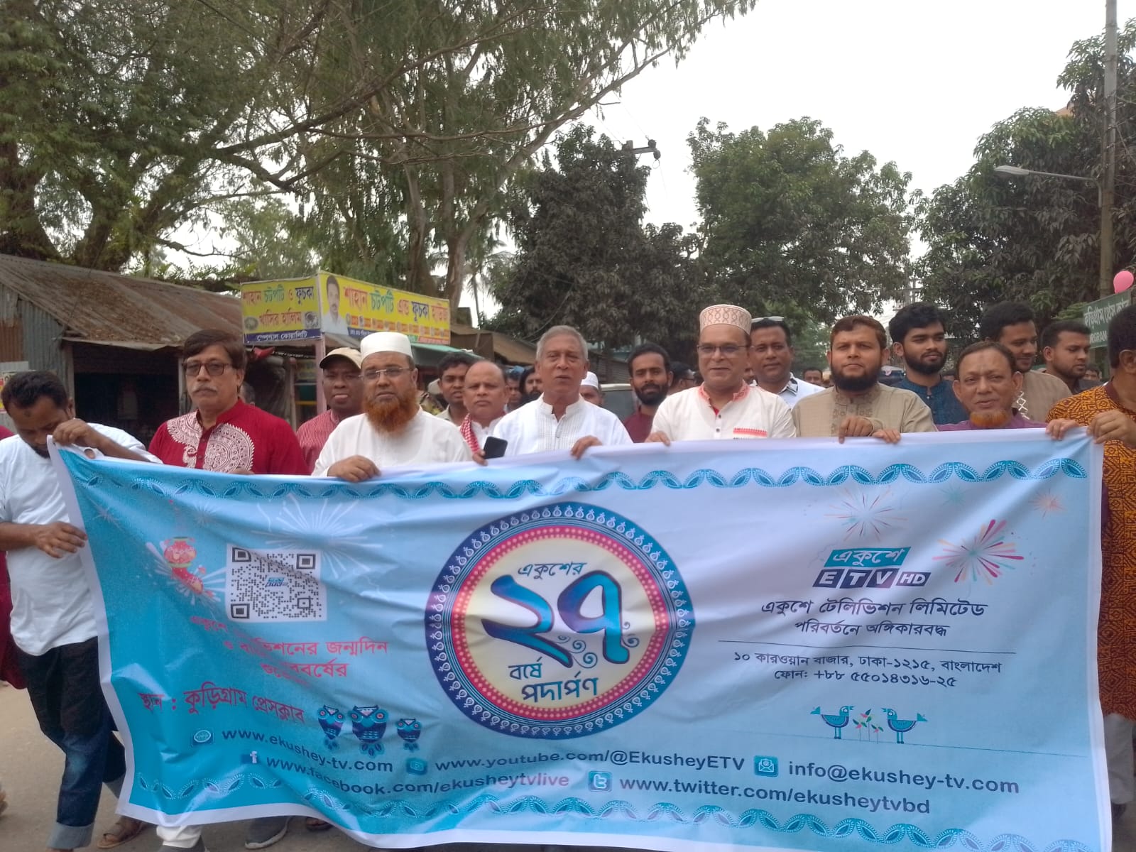 কুড়িগ্রামে নানা আয়োজনে একুশে টিভির প্রতিষ্ঠা বার্ষিকী পালিত