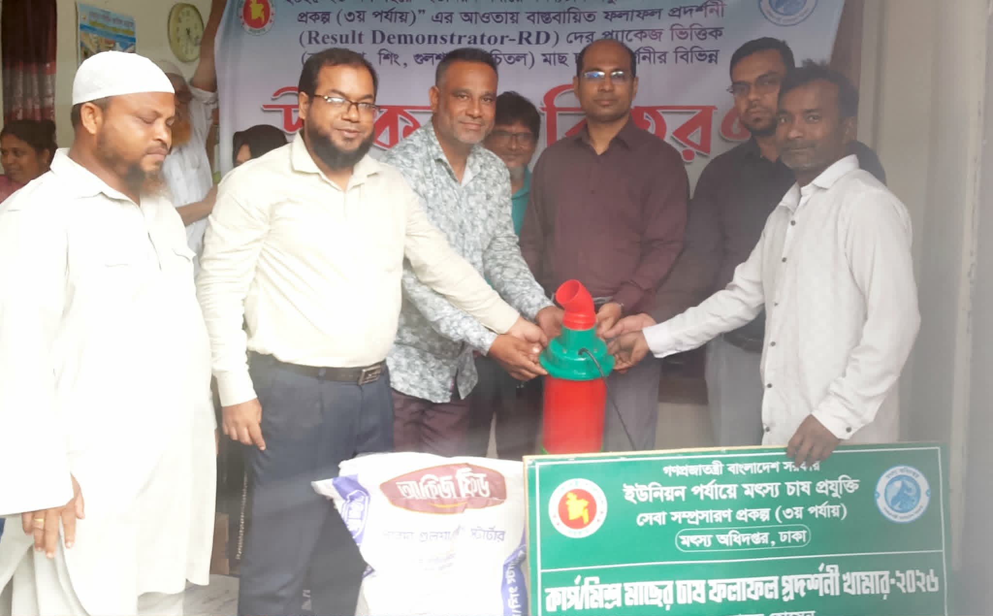 না.গঞ্জে চাষীদের মাঝে মৎস্য ও সবজি চাষের উপকরণ বিতরণ