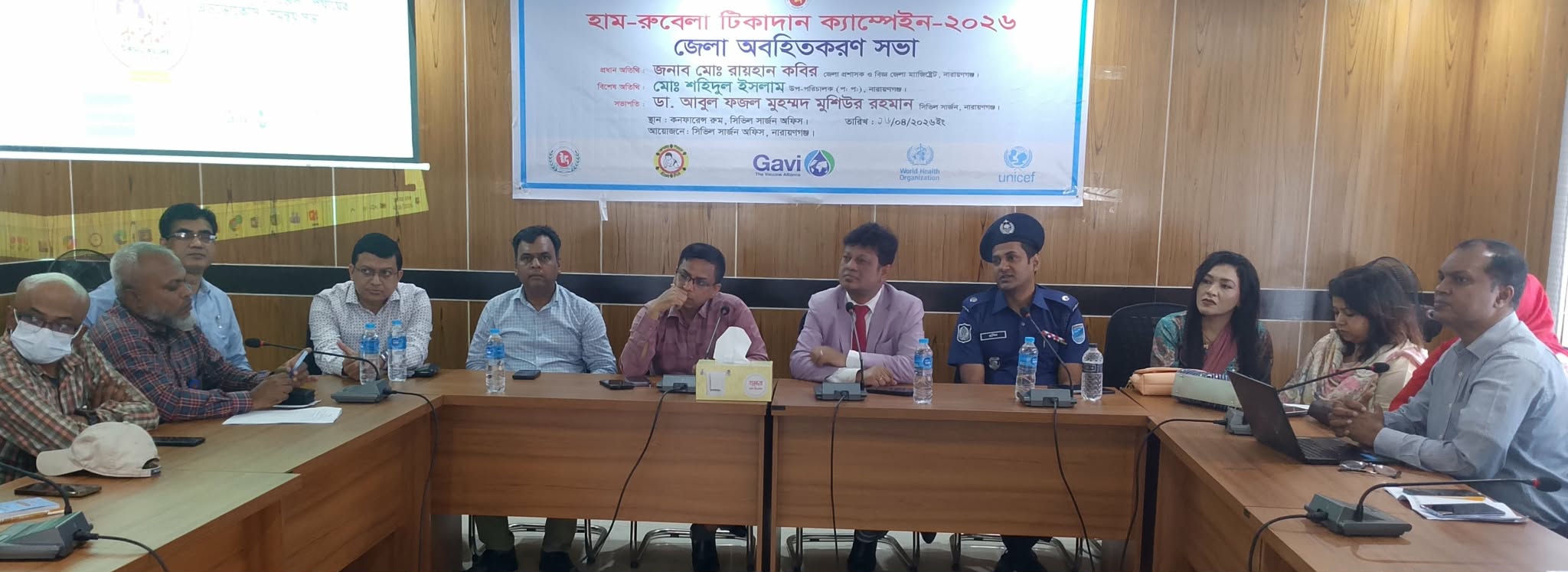 নারায়ণগঞ্জে হাম-রুবেলা টিকাদান ক্যাম্পেইন উপলক্ষে এডভোকেসী সভা