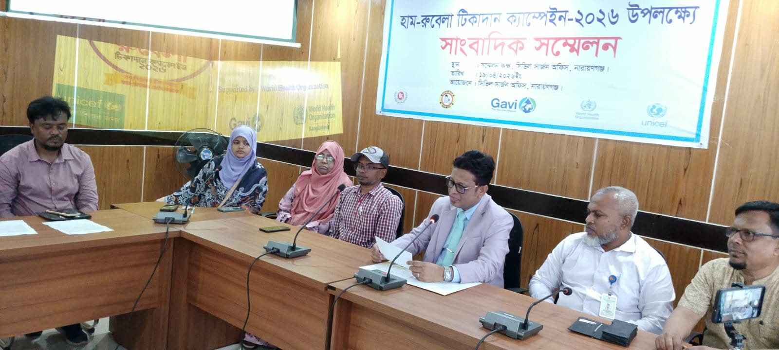 নারায়ণগঞ্জে হাম-রুবেলা টিকাদান ক্যাম্পেইন উপলক্ষে সাংবাদিক সম্মেলন