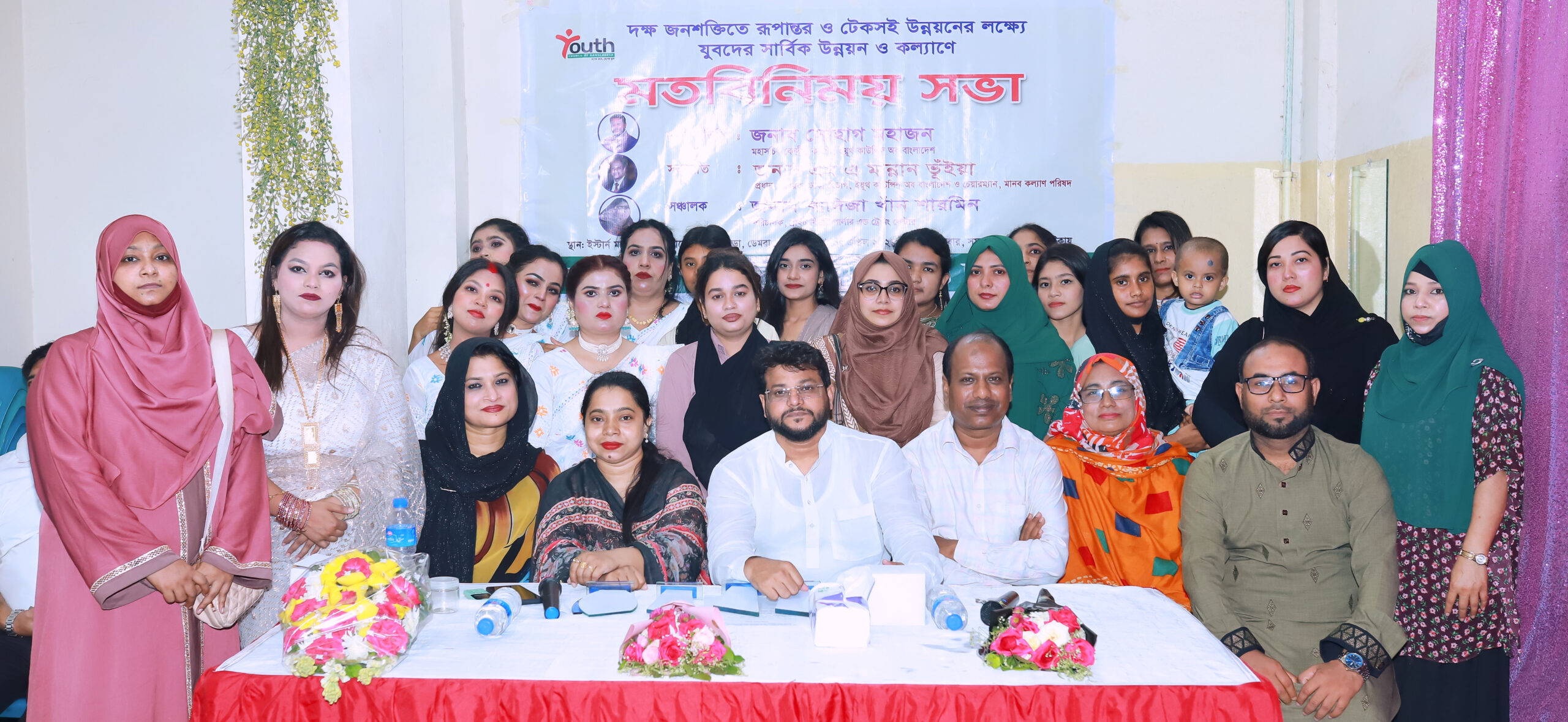 টেকসই উন্নয়নের লক্ষ্যে ডেমরায় ইয়ুথ কাউন্সিল অব বাংলাদেশের মতবিনিময় সভা অনুষ্ঠিত