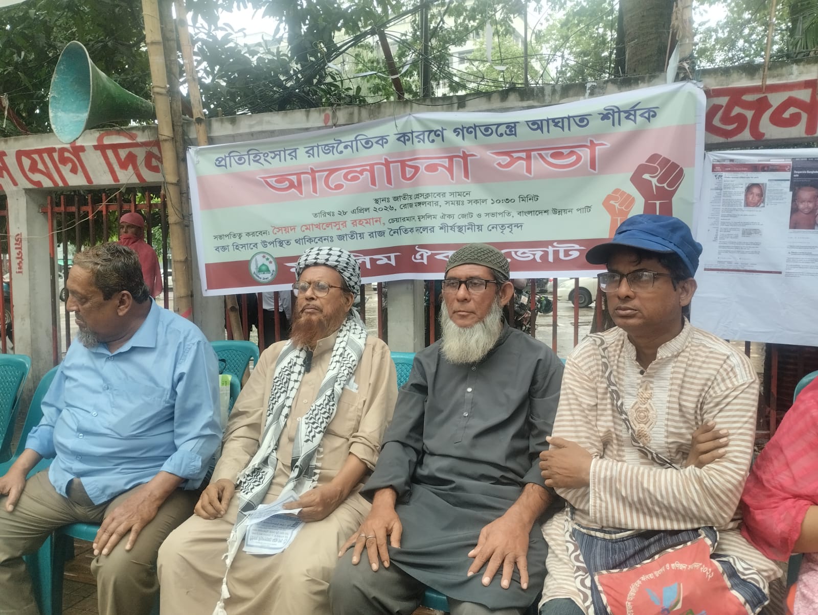 প্রতিহিংসার রাজনীতির কারণে গণতন্ত্রে আঘাত