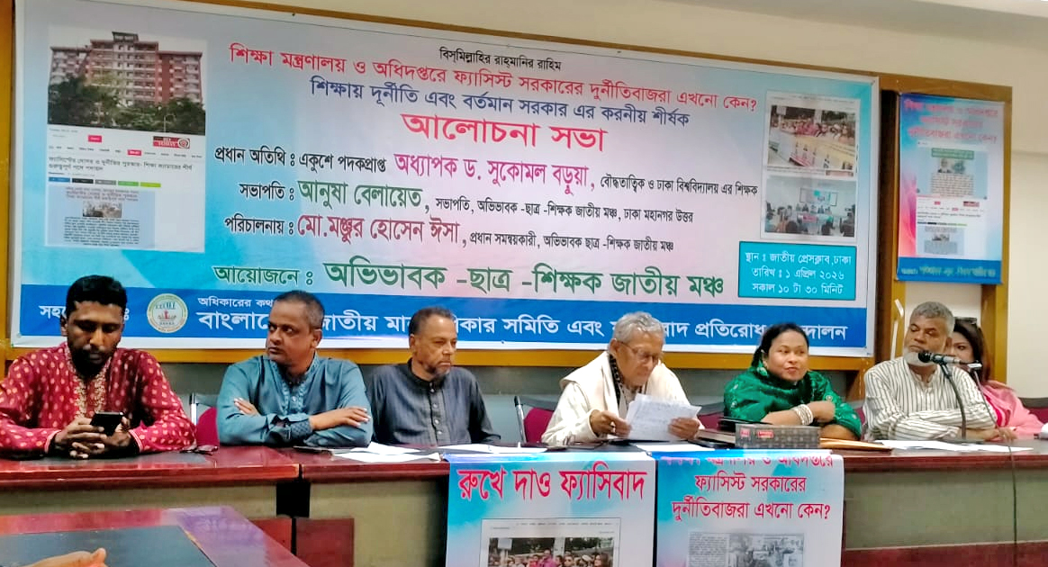 প্রফেসর হান্নানসহ হাসিনার দোসর ও গুপ্ত দলের সদস্যদের অবিলম্বে প্রত্যাহার করতে হবে