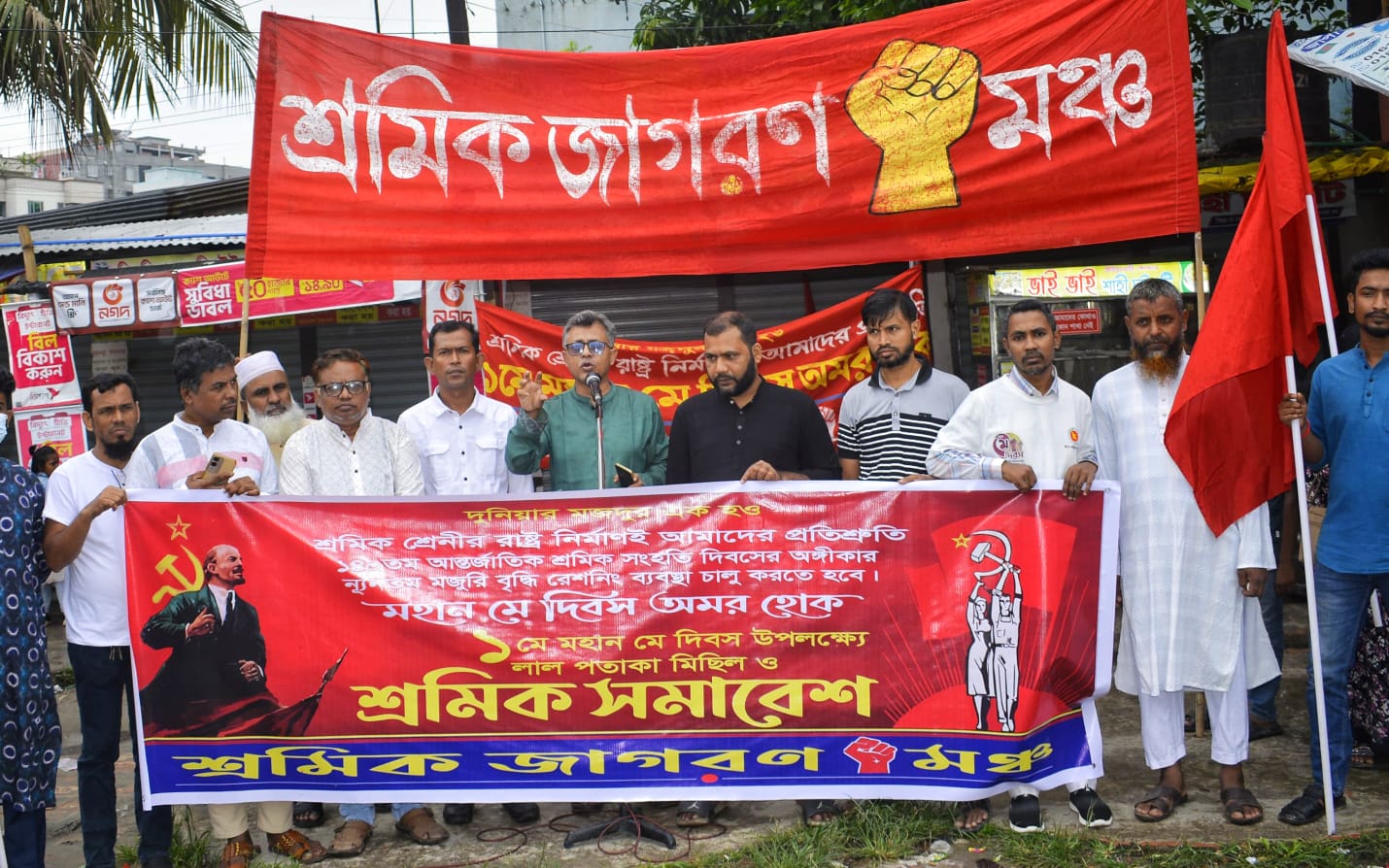 শ্রমিক জাগরণ মঞ্চের ১৪০ তম আন্তর্জাতিক শ্রমিক সংহতি দিবস পালিত