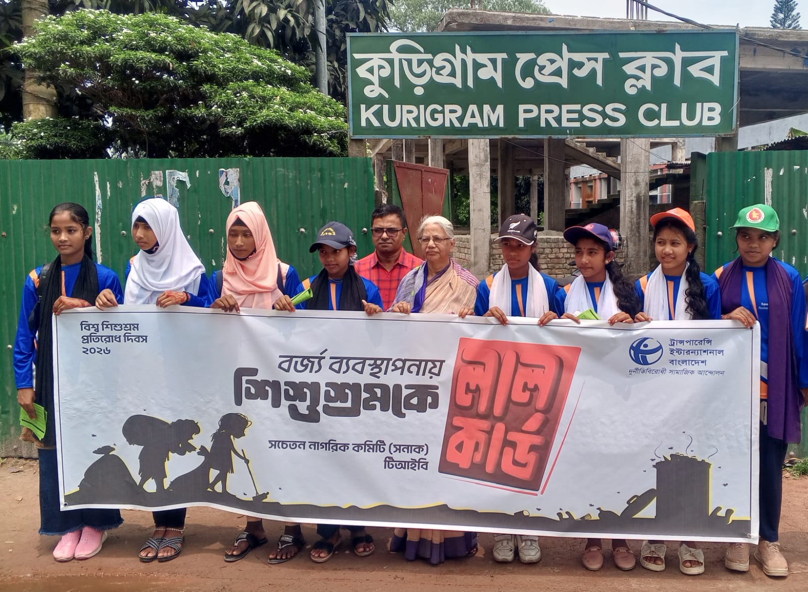 ‌’ঝুঁকিপূর্ন কাজে শিশুদের নিয়োগ দেয়াও দুর্নীতি’