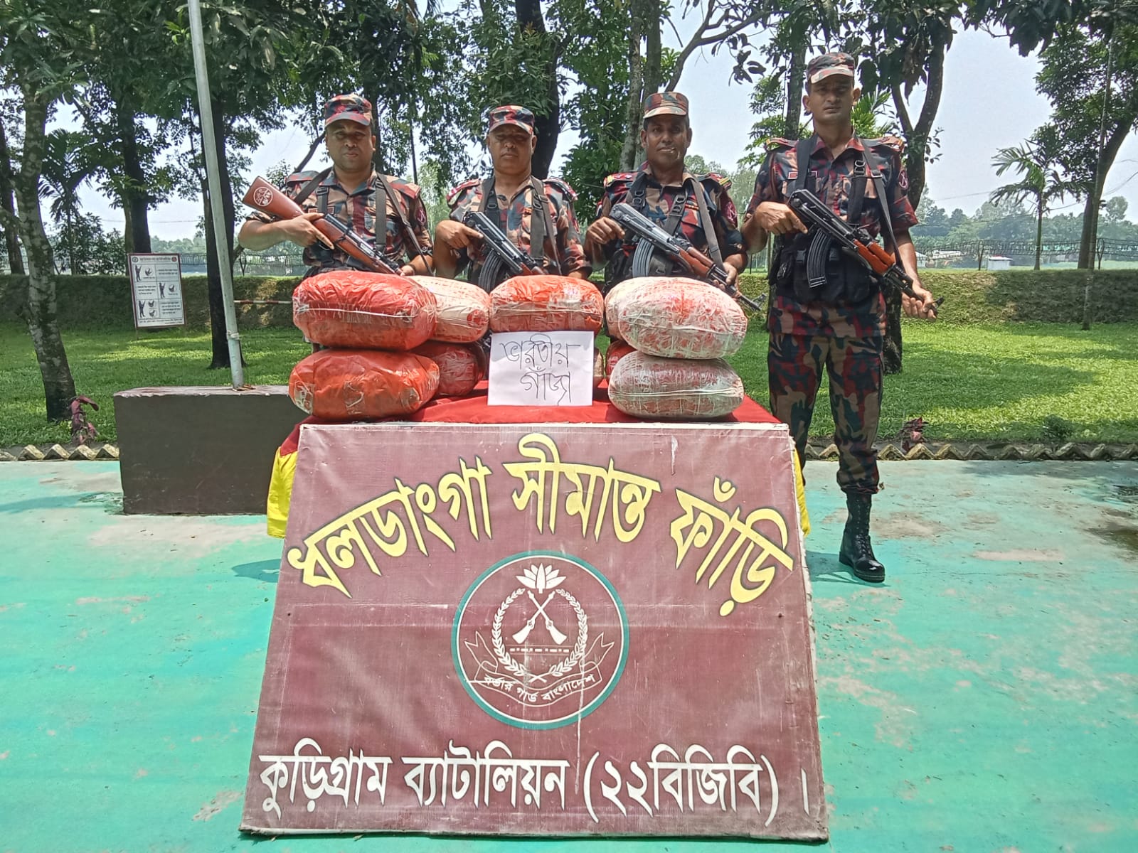 কুড়িগ্রাম সীমান্তে ২৭ লাখ টাকা মূল্যের বিভিন্ন চোরাচালানি পণ্য উদ্ধার
