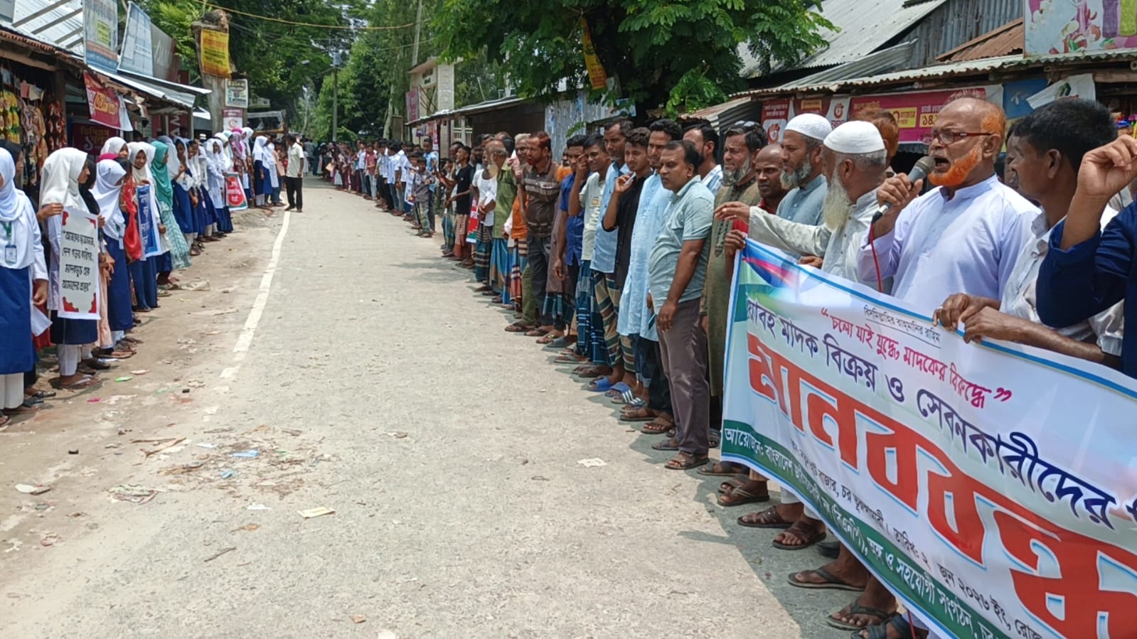 কুড়িগ্রামের ভূরুঙ্গামারীতে মাদকের বিরুদ্ধে মানববন্ধন