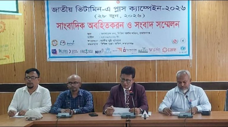 নারায়ণগঞ্জে ২৮ জুন ৩ লাখ ৩৫ হাজার শিশুকে ভিটামিন ‘এ’ ক্যাপসুল খাওয়ানো হবে