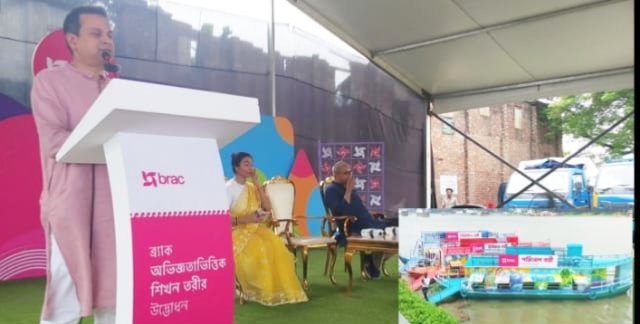 নারায়ণগঞ্জে ব্র্যাকের শিখন তরীর উদ্বোধন