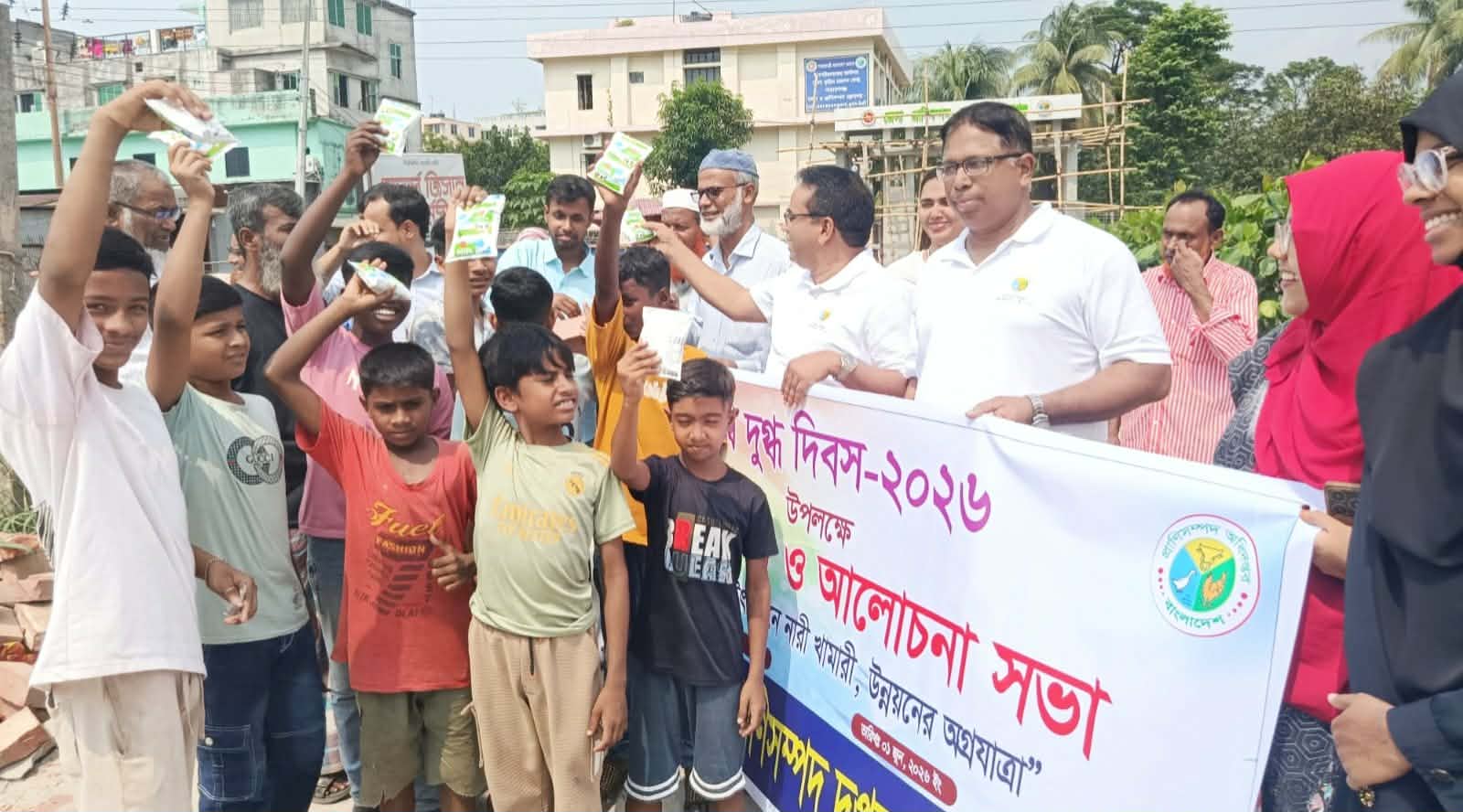 নারায়ণগঞ্জে বিশ্ব দুগ্ধ দিবস পালিত